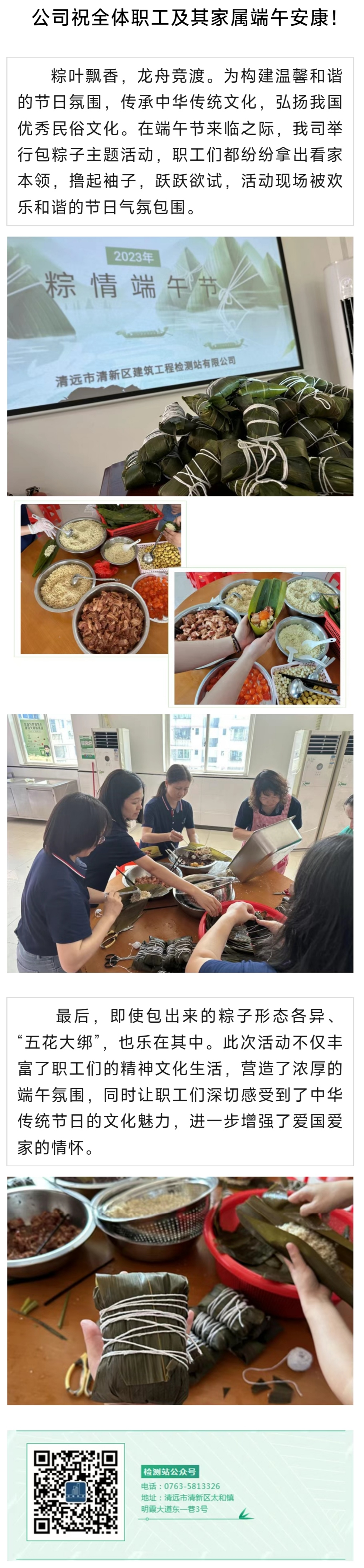 微信图片_20230621164334